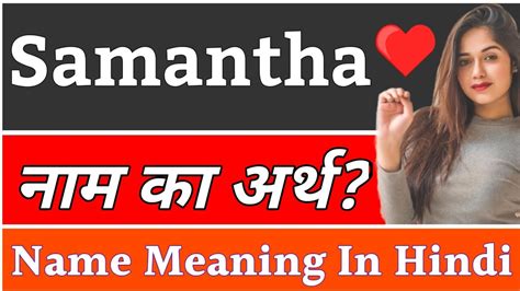 samanta kya hai|samanta kya hai in hindi.